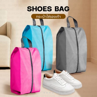 BEZ กระเป๋ารองเท้า กระเป๋าใส่รองเท้า กีฬา ถุงจัดระเบียบรองเท้า Shoe bag