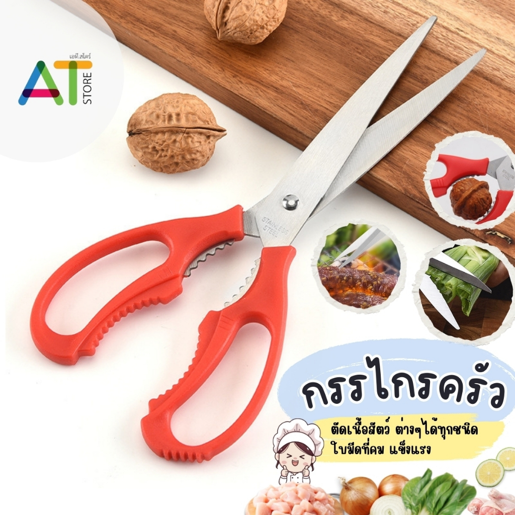 AT.STORE กรรไกร 9 นิ้ว ใช้ตัดเสื้อ กรรไกรสเตนเลส กรรไกรอเนกประสงค์ สีสันสดใส สําหรับบ้าน ออฟฟิศ 1 ชิ้น(S-109)
