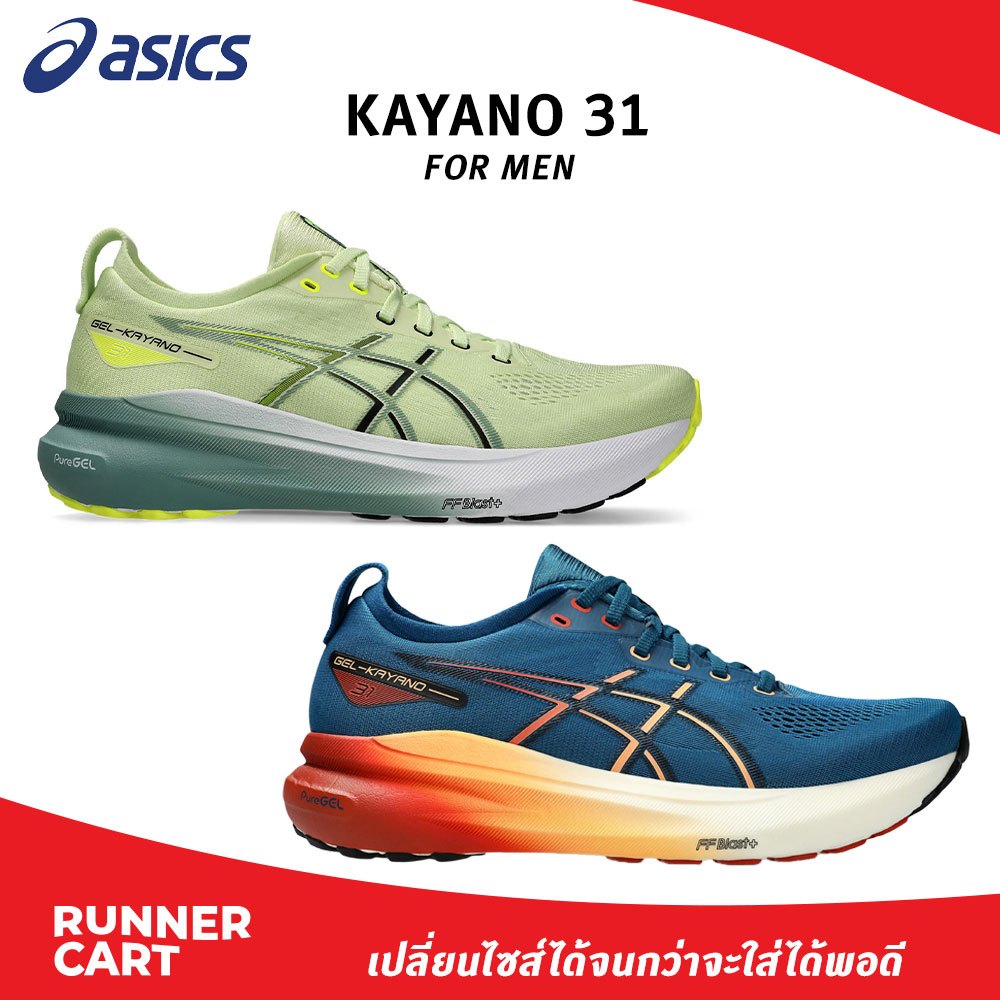 Asics Men Gel-Kayano 31 รองเท้าวิ่ง