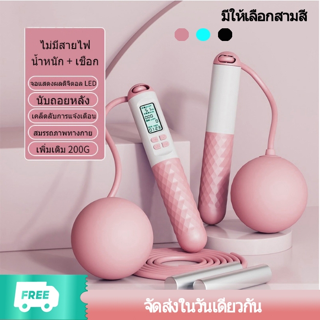 สมาร์ทกระโดดเชือกฟิตเนสไร้สายกระโดดเชือกนับกีฬาในร่ม
