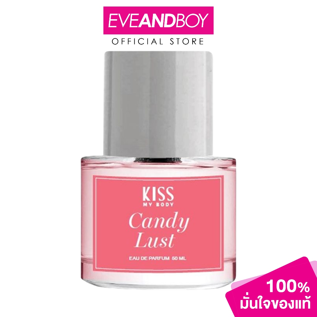 KISS MY BODY - Eau De Parfum Candy Lust (50ml.) คิส มาย บอดี้ โอ เดอ พาร์ฟูม แคนดี้ ลัสต์ น้ำหอม