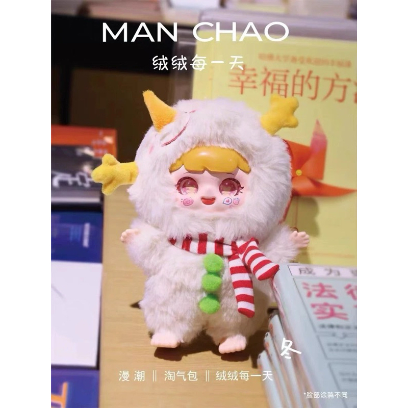[ ใช้โค้ดลด 30% ได้ ] พวงกุญแจ Manchao v.2