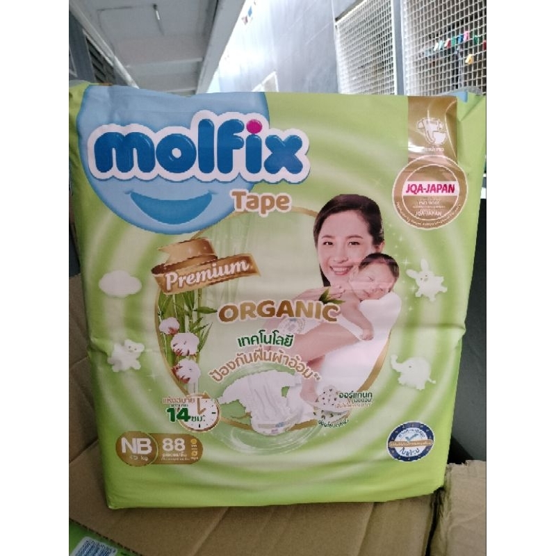 Molfix ห่อเขียว แบบเทปกาว ไซส์ NB,S
