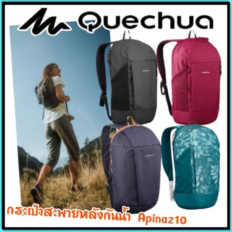 ถูกที่สุด กระเป๋าสะพายหลัง กันน้ำ(10ลิตร)