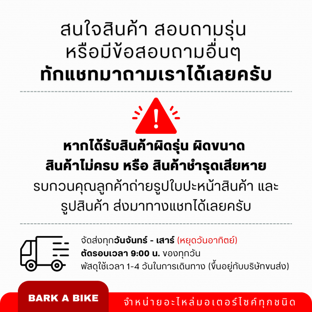 น็อตหมวกกันน็อค BJ New รุ่น Super Big, Bond, Razer ของแท้ 100% - รูปที่ 4