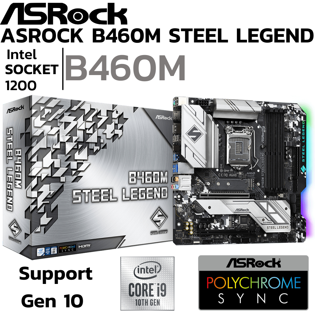 MAINBOARD (เมนบอร์ด) 1200 ASROCK B460M STEEL LEGEND DDR4 Support Gen10