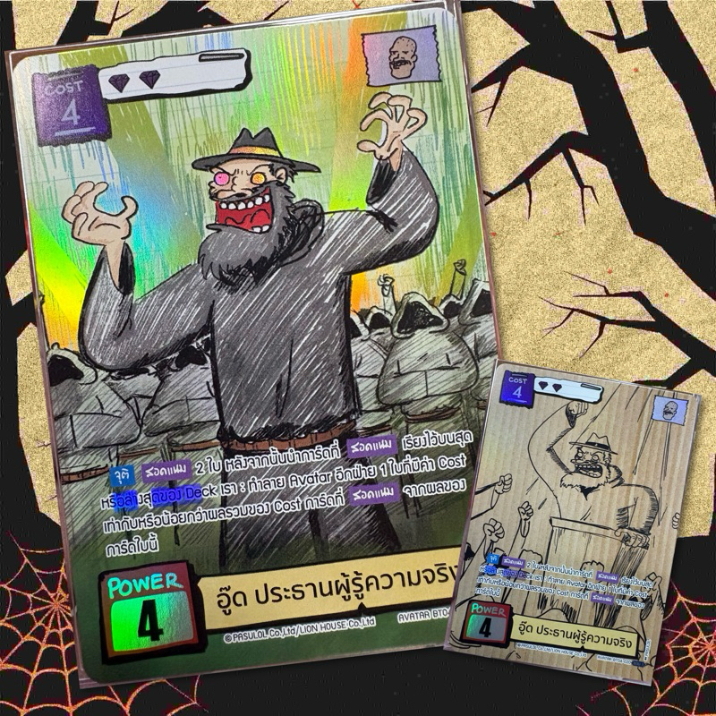 Battle of Talingchan BT04 ความจริง Today ระดับ PR,BR