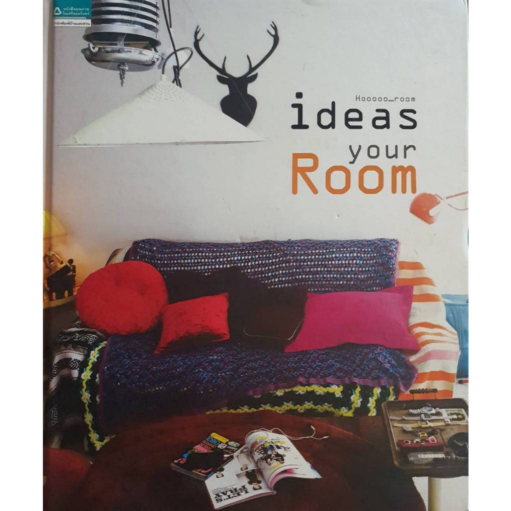 Ideas for your Room รวบรวมเรื่องราวจากคอลัมน์ Showroom และ Show case จากนิตยสาร Room