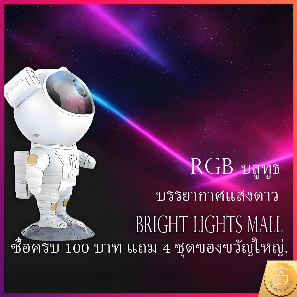 โคมไฟดาว sky projector ไฟตกแต่งห้อง หมุนได้ โปรเจคเตอร์ ไฟกลางคืน ท้องฟ้า