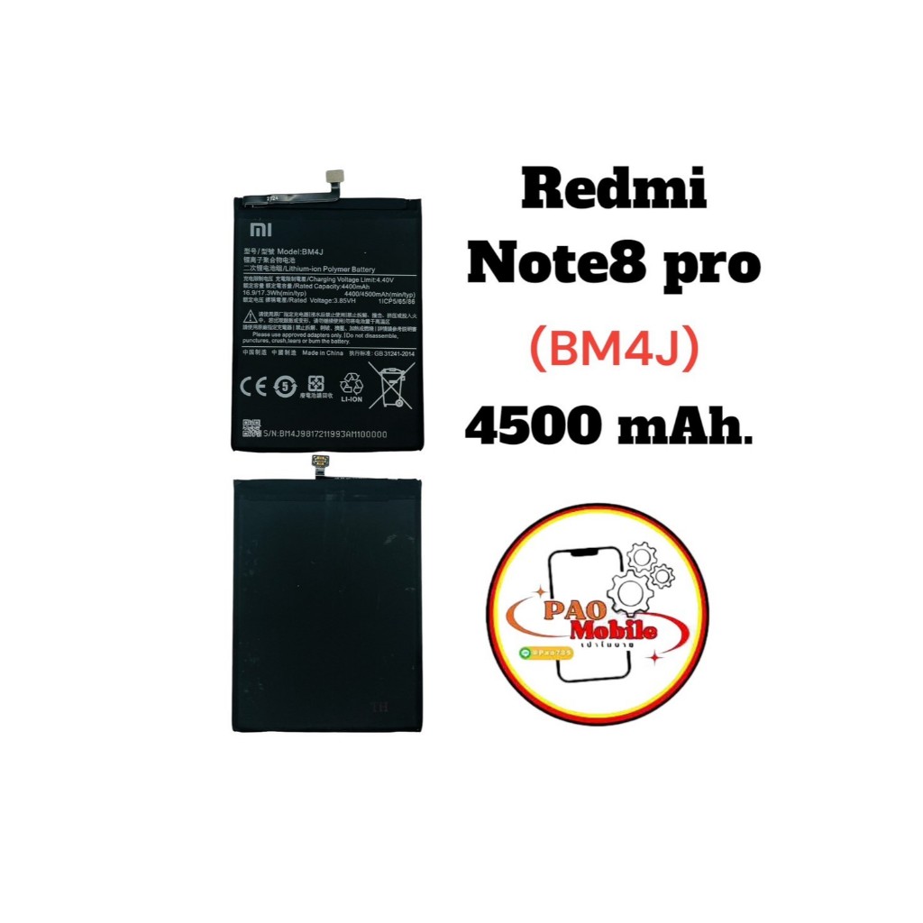 Battery Redmi Note 8 Pro (BM4J) มีสินค้าพร้อมส่ง