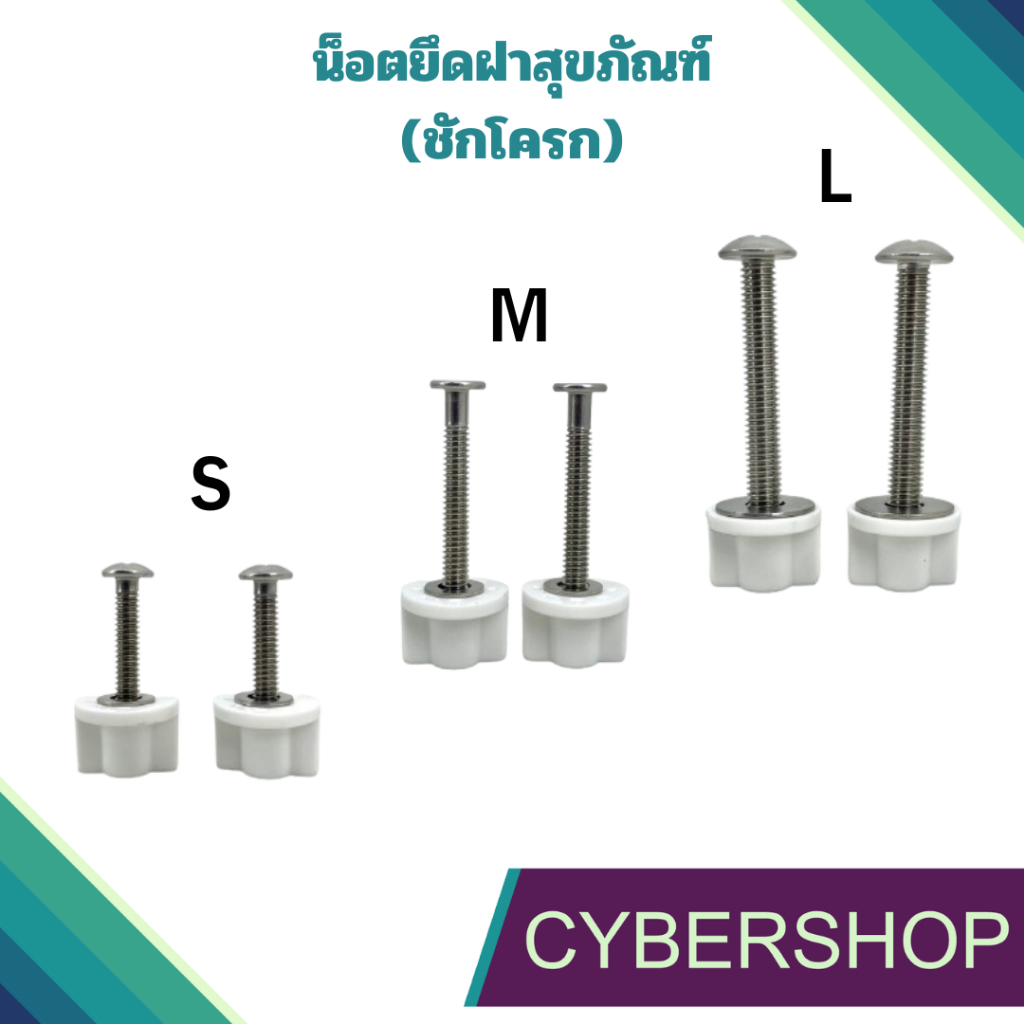 ชุดสกรูซ่อมที่นั่งชักโครก กันลื่น ไม่เป็นสนิม อุปกรณ์เสริม สําหรับห้องน้ำ NC-888