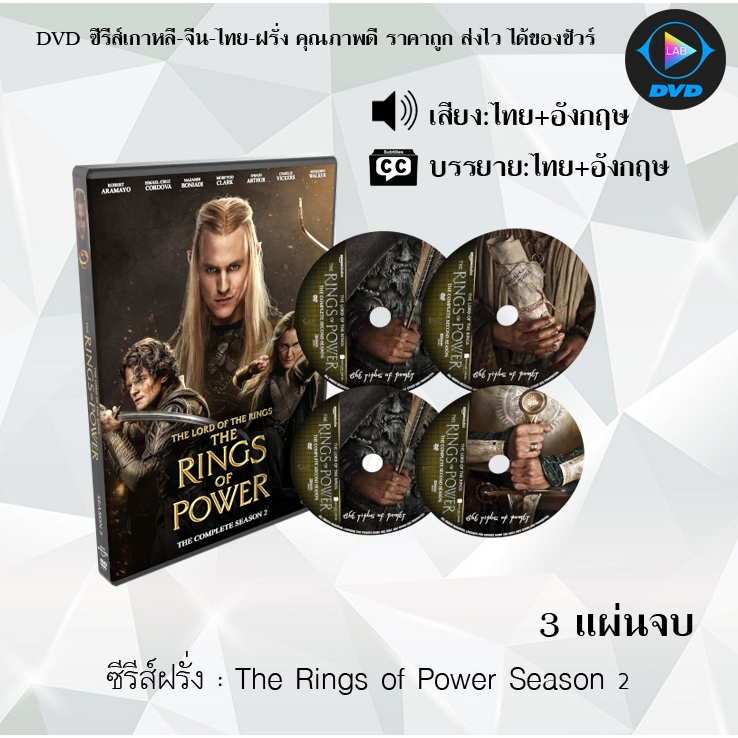 DVD ซีรีส์ฝรั่ง The Lord of the Rings The Rings of Power Season 1-2 (พากย์ไทย+ซับไทย)