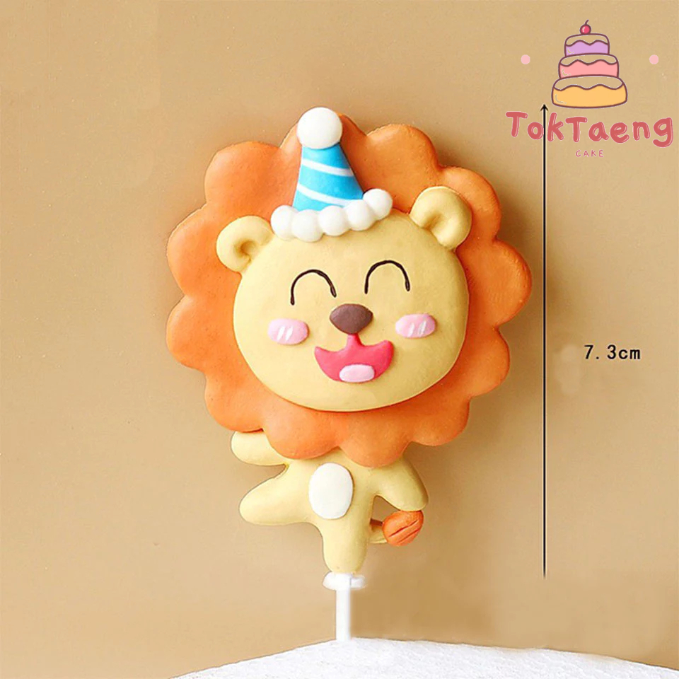 ตุ๊กตาปัก สิงโต โมเดลปัก ตรีมสัตว์ ป้ายHBD ของตกแต่งเค้ก 126 1062 1087 1213 1911 2048 2049 2050 2051 2052 2053 2054