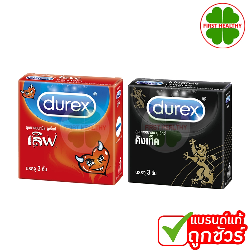 Durex ดูเร็กซ์ ถุงยางอนามัย (ไม่ระบุชื่อสินค้าหน้ากล่อง) Kingtex คิงเท็ค / Love เลิฟ