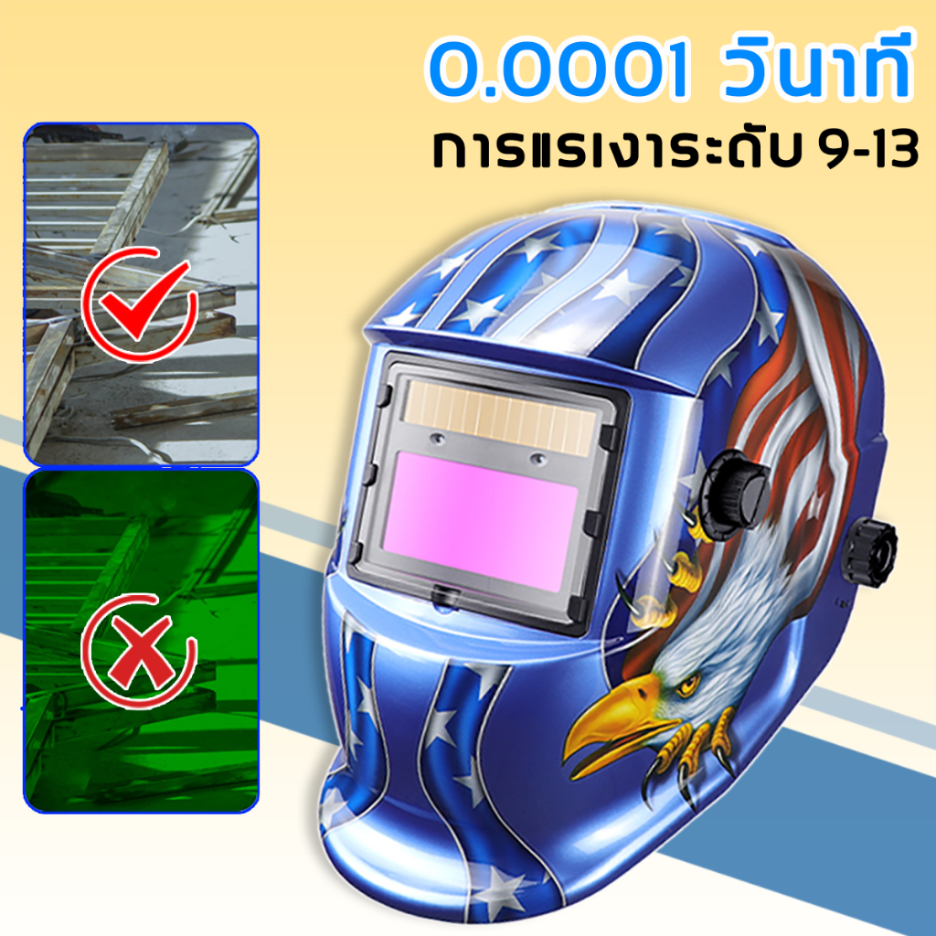 💥ฟังก์ชันครบ💥หน้ากากเชื่อมปรับแสงอัตโนมัติ มีตัวควบคุมหลายตัว สามารถเปลี่ยนแบตเตอรี่ได้ หน้ากากเชื่อมเหล็ก