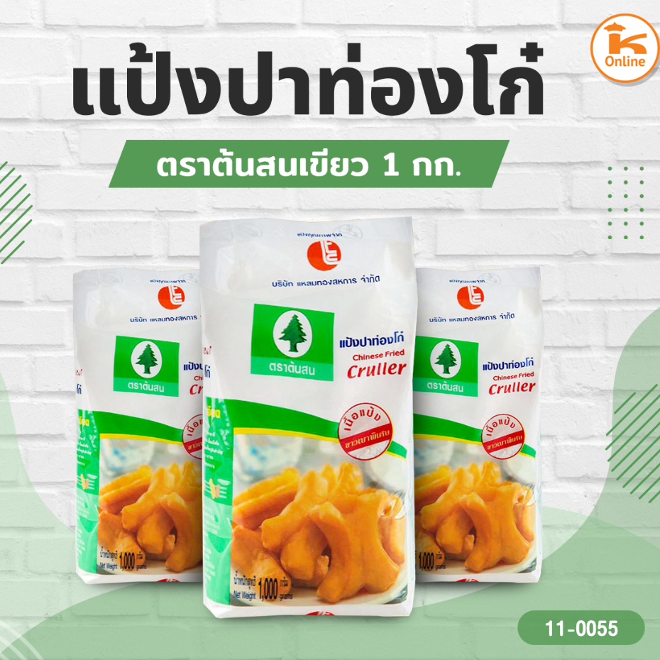 #ยกลัง(10ถุง) ลังแป้งปาท่องโก๋ ตราต้นสนเขียว