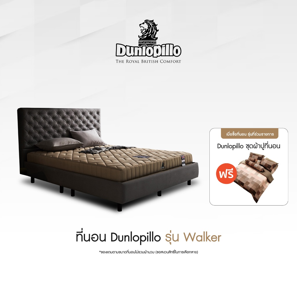 [ฟรี!ชุดผ้าปู] Dunlopillo ที่นอนไฮบริดไร้สปริง รุ่น Walker เหมาะสำหรับคนรักสุขภาพ  ส่งฟรี