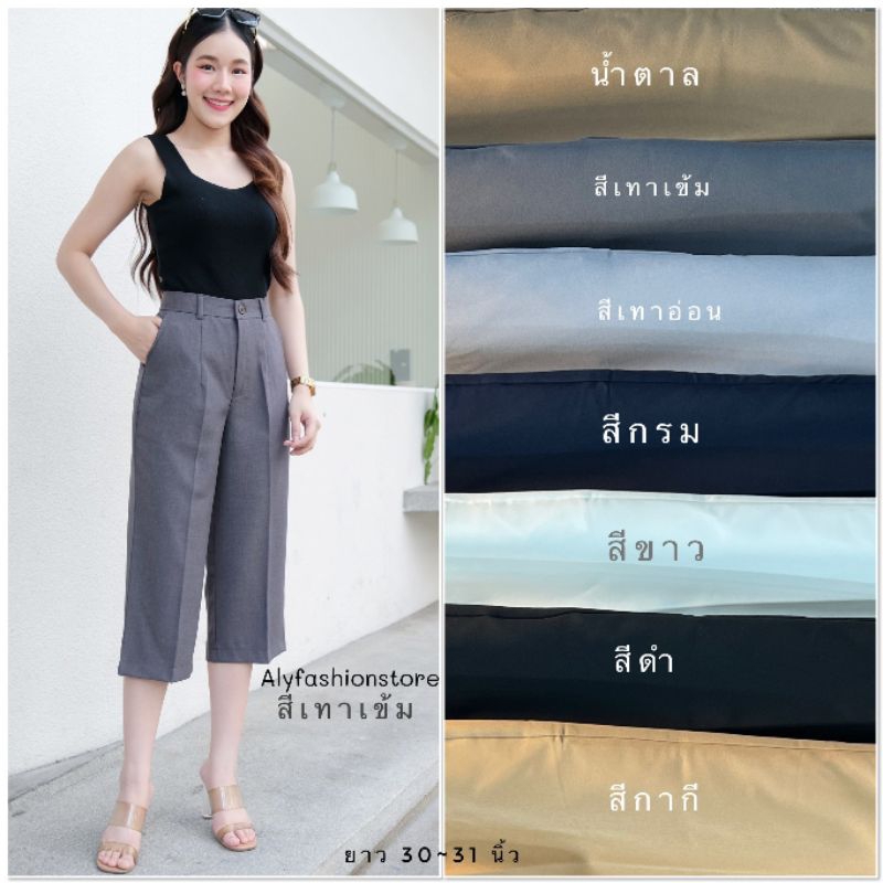 กางเกง5ส่วน(SK505) ผ้าA80 ทรงกระบอกเล็ก เอวสูงกำลังดี ทรงสวย เก็บหน้าท้อง ไม่บีบสะโพกไม่ยืด