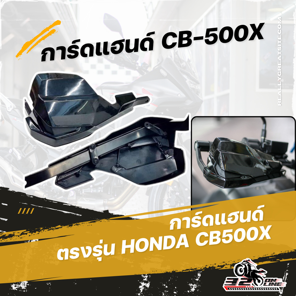 การ์ดแฮนด์ ADV รุ่น SM ตรงรุ่น HONDA CB500X