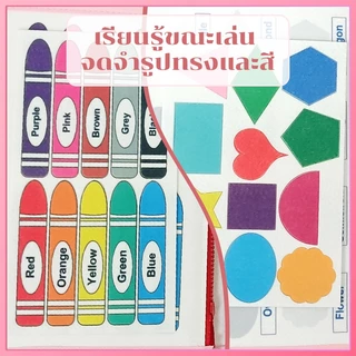หนังสือของเล่นเริ่มต้นสําหรับเด็ก 8/10 หน้า หนังสือกิจกรรมสําหรับเด็ก หนังสือพัฒนาการเด็ก หนังสือพัฒนาการทารก