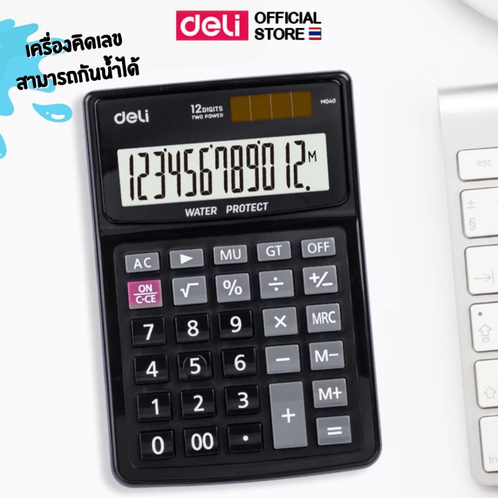 เครื่องคิดเลข 12 หลัก Deli ชนิดกันน้ำได้ (รับประกัน 3 ปี) เครื่องคิดเลข หน้าจอขนาดใหญ่ เครื่องคิดเงิน อุปกรณ์สำนักงาน
