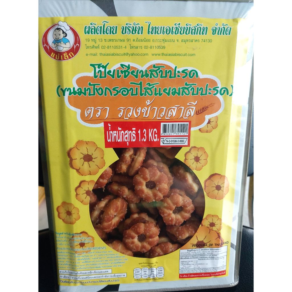 ขนมปังสับปะรด โป๊ยเซียนสับปะรด กะทิสัปปะรด ปี๊บเล็ก ตรา รวงข้าวสาลี (แม่เล็ก) น้ำหนัก 1.3 กิโลกรัม