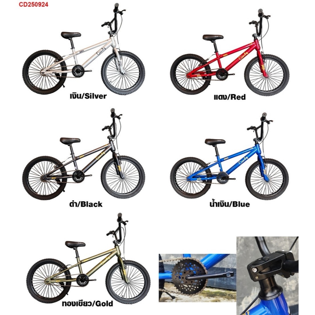 จักรยาน BMX CANDY JUMPER ล้อ 20 นิ้ว