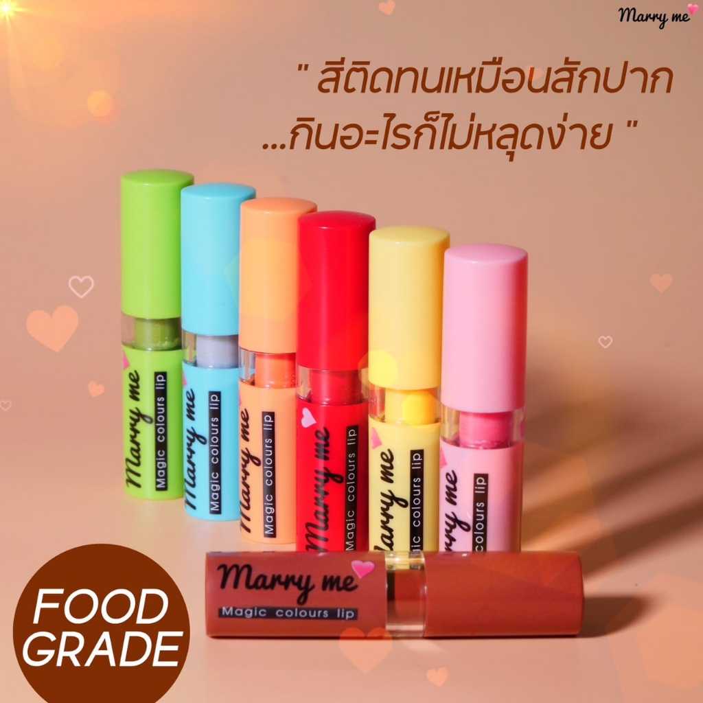 ลิปแมรี่มี (ของแท้) ลิปมันเปลี่ยนสี (แมร์รี่มี) Marryme สีติดทนมากกว่าเดิมถึง 2 เท่า