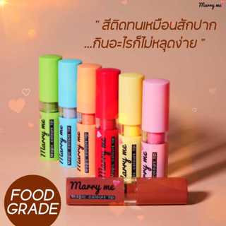 ลิปแมรี่มี (ของแท้) ✨ลิปมันเปลี่ยนสี (แมร์รี่มี) Marryme✨ สี…