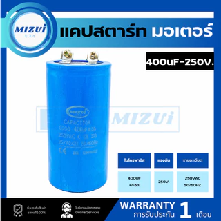 แคปสตาร์ท สตาร์ทมอเตอร์ คาปาซิเตอร์100 150 200 250 300 350 400 250 450VAC Capacitor Start