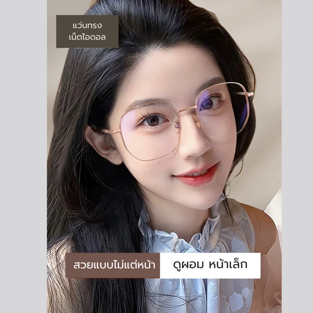 แว่นสายตายาว แว่นอ่านหนังสือ+50ถึง+400 หรูหรา คุณภาพดีและเบา สําหรับผู้ชายและผู้หญิง ทรงสวย4สี พร้อมส่งปลายทาง