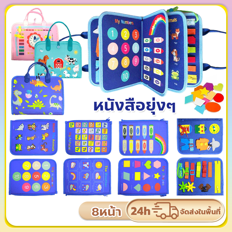 8/10pcs Montessori บอร์ดของเล่น หนังสือเสริมพัฒนาการเด็ก ของเล่นฝึกสมาธิเด็ก เสริมการเรียนรู้เด็กวัยหัดเดิน