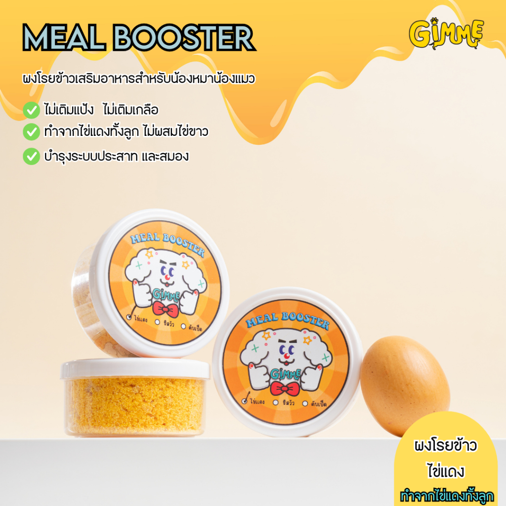 Gimme ผงโรยอาหารฟรีซดรายสำหรับสุนัขและแมว