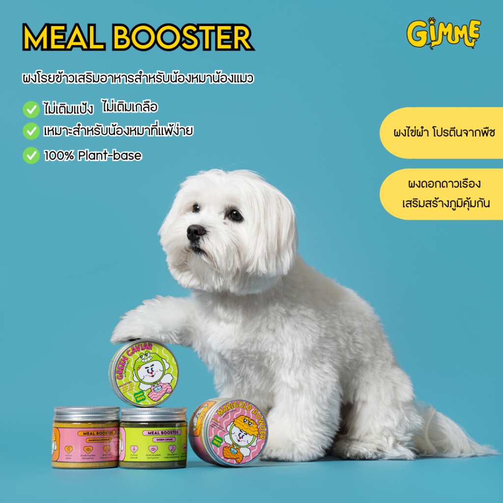 Gimme ผงโรยอาหารฟรีซดรายสำหรับสุนัขและแมว