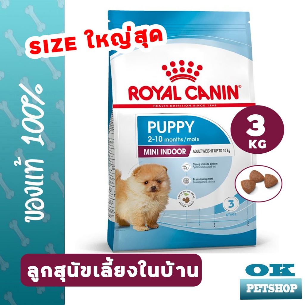 [EXP8/2027] ROYAL CANIN MINI INDOOR PUPPY 3KG ลูกสุนัขพันธุ์เล็กเลี้ยงในบ้าน (pre-order)