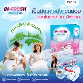 (พร้อมส่ง) In Fresh อินเฟรซ ผงซักฟอก ผงซักผ้าขาว คราบเหลืองบนเสื้อขาว หมึกปากกาติดเสื้อ ซักผ้าขาว
