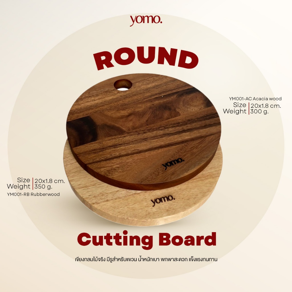 YM001 Cutting board round-เขียงกลมไม้จริง  มีรูสำหรับแขวน น้ำหนักเบา พกพาสะดวก แข็งแรงทนทาน