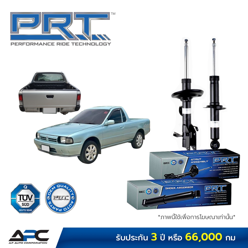 PRT โช้คอัพน้ำมัน รถ Nissan NV ปี 1994- นิสสัน เอ็นวี