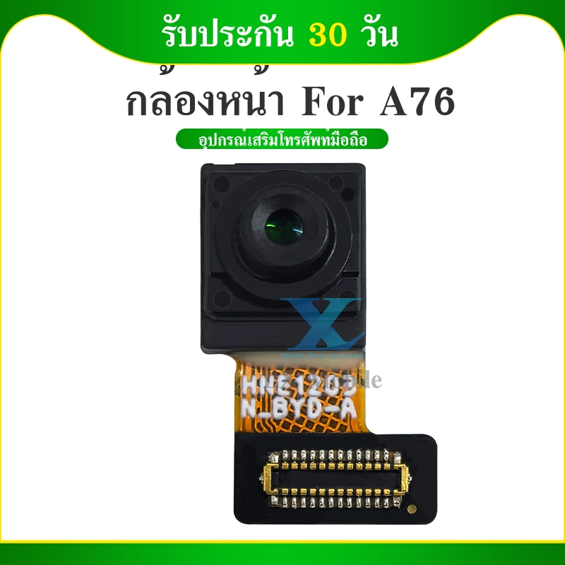 กล้องหน้า For OPPO A76 กล้องหน้า OPPO A76