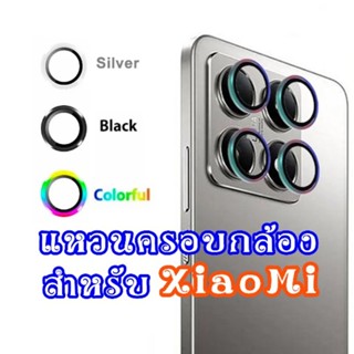 ฟิล์มกระจกกล้อง วงแหวน สำหรับ Xiaomi 17 14T 13T pro poco X8 …