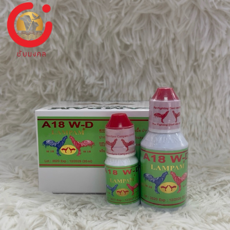 สมุนไพรไก่ชน Lampam A18 W-D