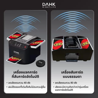 [ประกัน1ปี] เครื่องแจกและสับการ์ดอัตโนมัติ แถมรีโมทคอนโทรล 4ชิ้น Card dealing machine DAHK (มีของพร้อมส่งภายใน 1วัน)