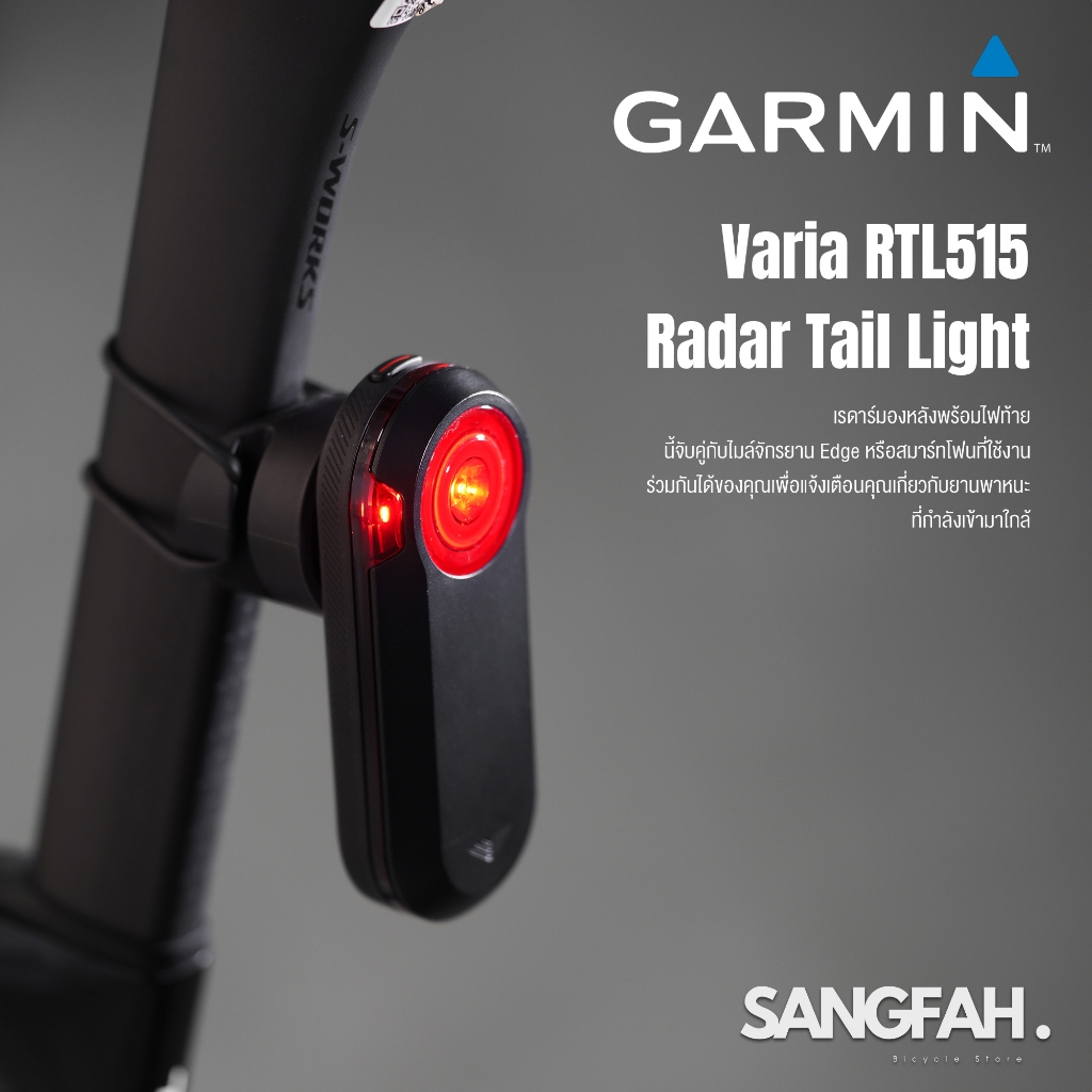 ไฟท้าย GARMIN VARIA RTL515