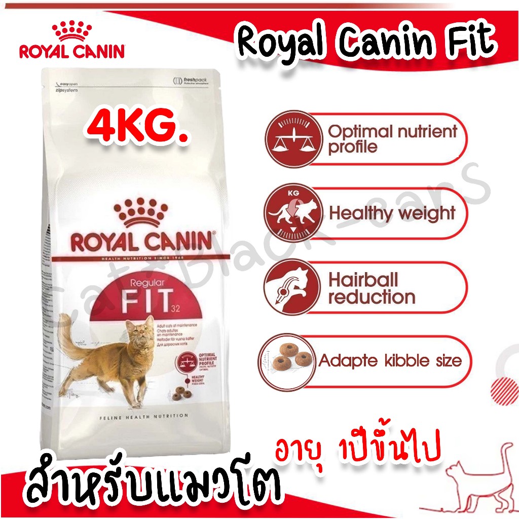 อาหารแมว Royal Canin Fit 4kg.