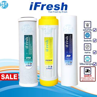 iFresh ไส้กรองน้ำ 5ขั้นตอน 10นิ้ว  3,5 ไส้กรอง PP/เรซิ่น/คาร…