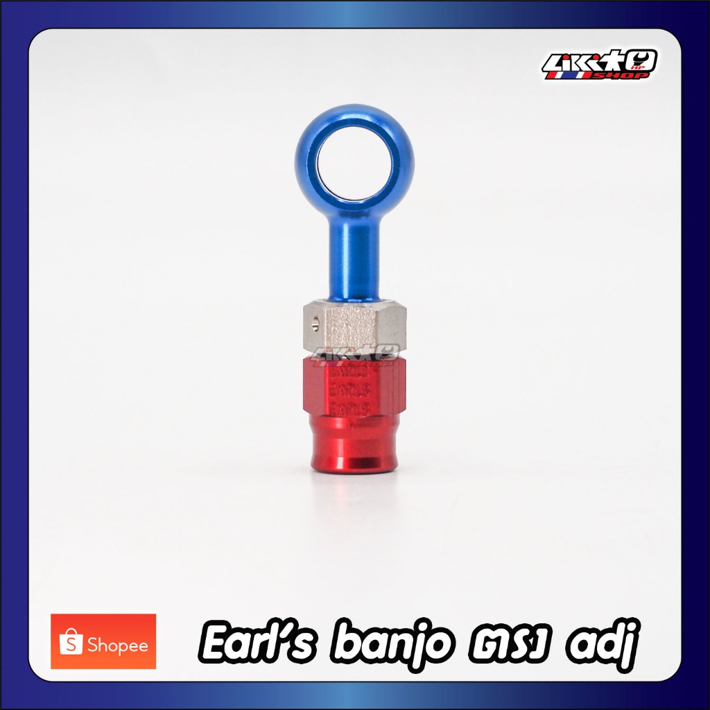 EARL'S หัวปันโจตรง สามสีปรับได้ ( แท้ made in UK)
