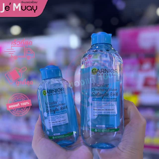 Garnier Micellar Cleansing Water | การ์นิเย่ คลีนซิ่ง ทั้ง 4 สูตร [ของแท้]