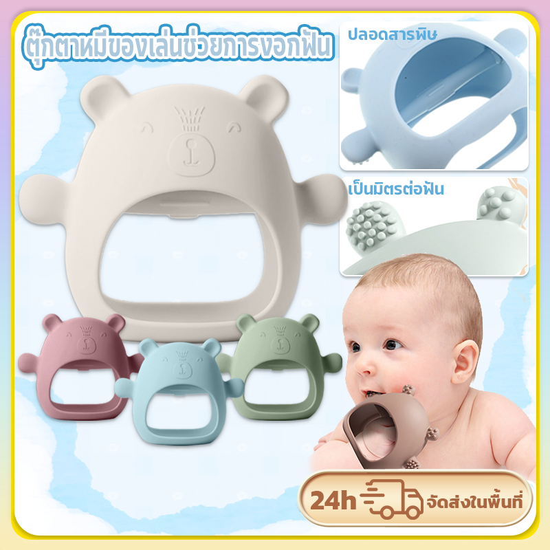 แท่งงอกของทารก มือป้องกันการกินของทารก ยางกัดทารก ยางซิลิโคนกัด คันเหงือกส่งเสริมการพัฒนาซิลิโคนเกรดอาหาร