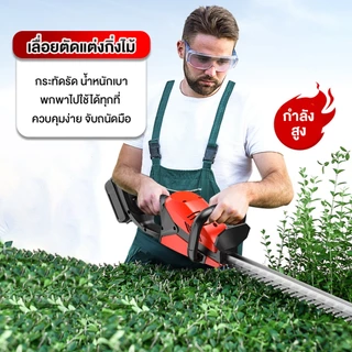 MASARU x JUMBO เครื่องตัดแต่งพุ่มไม้ เลื่อยตัดแต่งกิ่งไม้ไร้สาย เครื่องตัดหญ้าแบบชาร์จ