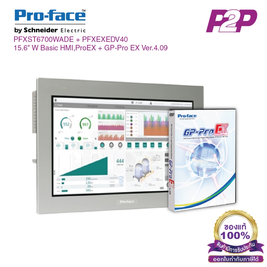 PFXST6700WADE+PFXEXEDV40 : จอทัชสกรีน+(GP-Pro EX Software) HMI 15.6" RS-232C, RS-422/485, USB 2.0, 2